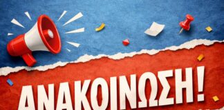 Κλειστά γήπεδα μπάσκετ στο Αθλητικό Κέντρο για προετοιμασία