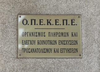 ΟΠΕΚΕΠΕ: Πληρωμές 297 εκατ. ευρώ έως τέλος Μαΐου – Ποιοι ωφελούνται