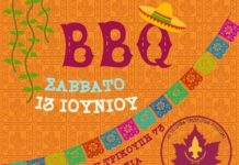 Προσκοπικό BBQ 2026: Αντίο στην χρονιά με μεξικάνικο χρώμα στην Κηφισιά!