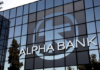 Alpha Bank: Στο 96,95% η συμμετοχή στην Alpha Trust – Τι ακολουθεί