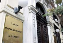 Τράπεζα Παρακαταθηκών στις Βρυξέλλες: Επενδύσεις 2 τρισ. € για την Ευρώπη