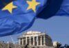 Ελλάδα 2026: Ανάπτυξη 1,9% με πληθωρισμό 4,2% – Ποιοι παράγοντες ωθούν και ποιοι φρενάρουν