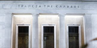 Τράπεζα Ελλάδος: Το ΑΕΠ φλέρταρε με αναβάθμιση μετά την ειρήνη ΗΠΑ-Ιράν