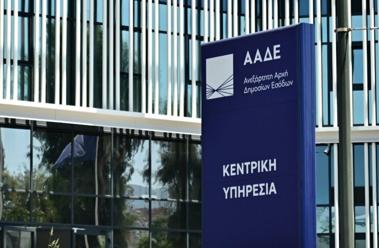ΑΑΔΕ: Απλοποιείται η χορήγηση δασμοφορολογικής απαλλαγής λόγω μεταφοράς συνήθους κατοικίας (μετοικεσία) | Ειδήσεις για την Οικονομία