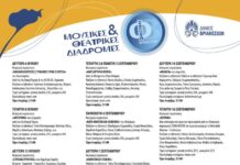 Φεστιβάλ Βριλησσίων 2026: Πλούσιο πρόγραμμα τέχνης από Ιούλιο έως Σεπτέμβριο