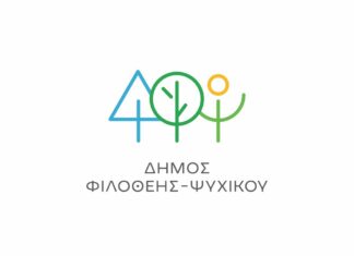 Δήμος Φιλοθέης-Ψυχικού: Πίνακες προσληπτέων & απορριπτέων για τις Υπηρεσίες Καθαριότητας