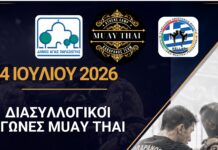 Muay Thai: Δυναμικό Διήμερο Αγώνων στην Αγία Παρασκευή 4-5 Ιουλίου 2026