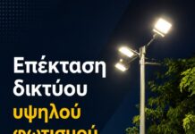 Λυκόβρυση-Πεύκη: Επέκταση φωτισμού ενισχύει την ασφάλεια και την ποιότητα ζωής