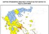Υψηλός κίνδυνος πυρκαγιάς αύριο στην Αττική: Μέτρα προστασίας σε Βριλήσσια