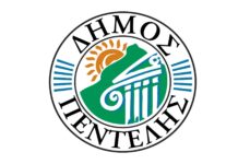 Δήμος Πεντέλης: Καινοτομία & Τεχνολογία στο Ευρωπαϊκό Έργο InclusiveSpaces