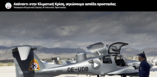 Υπουργείο Κλιματικής Κρίσης: «Ασπίδα προστασίας» έναντι της κλιματικής αλλαγής