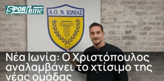 Νέα Ιωνία: Δημήτρης Χριστόπουλος ο νέος Τεχνικός Διευθυντής – Ξεκινά ο σχεδιασμός!