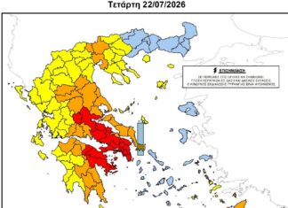 Κατάσταση Συναγερμού – Κατηγορία Κινδύνου Πυρκαγιάς 5 («Κόκκινο»)