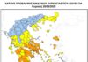 Υψίσυχνος Κίνδυνος Πυρκαγιάς στην Αττική: Προληπτικά Μέτρα στο Δήμο Βριλησσίων