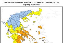 Φωτιά: Πολύ υψηλός κίνδυνος αύριο στην Αττική – Συναγερμός και στα Βριλήσσια