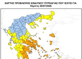 Φωτιά: Πολύ υψηλός κίνδυνος αύριο στην Αττική – Συναγερμός και στα Βριλήσσια
