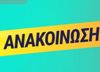 Συναγερμός Πυρκαγιάς στην Αττική: Απαγορεύσεις και Οδηγίες για Αύριο