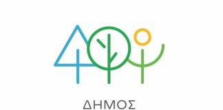 Δημοτική Επιτροπή Ψυχικού: Συνεδρίαση την Παρασκευή 7 Αυγούστου