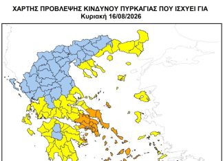 Υψηλός κίνδυνος πυρκαγιάς στην Αττική: Μέτρα ασφαλείας στα Βριλήσσια