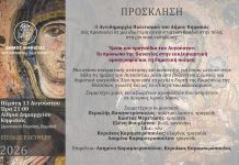 Ύμνοι & Τραγούδια Αυγούστου: Η Παναγία στην Εκκλησιαστική & Λαϊκή Ποίηση