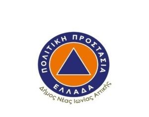 Κλιματική Κρίση: Η Ελλάδα Συσπειρώνεται για Προστασία & Ετοιμότητα