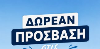 Δωρεάν Βουτιές για Δημότες Λυκόβρυσης-Πεύκης: Ο Αύγουστος στα Κολυμβητήρια Χωρίς Κόστος