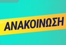 Αττική σε Συναγερμό: Υψηλός Κίνδυνος Πυρκαγιάς Αύριο – Μέτρα Προστασίας