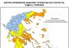 Υψηλός κίνδυνος πυρκαγιάς 4/4 αύριο: Μέτρα στον Δήμο Βριλησσίων