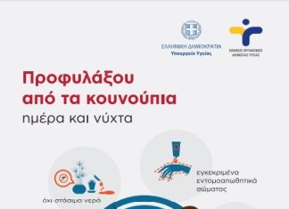 Προληπτικοί Ψεκασμοί στην Αττική: Μάχη κατά των Κουνουπιών για τη Δημόσια Υγεία