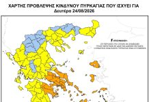 Φωτιά: Υψηλός Κίνδυνος (Κατηγορία 4) Αύριο σε Βριλήσσια & Αττική – Μέτρα