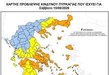 Υψηλός κίνδυνος πυρκαγιάς αύριο: Έκτακτα μέτρα στο Δήμο Βριλησσίων