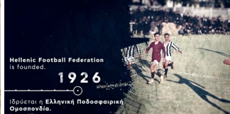 ΕΠΟ 100 Χρόνια: Λαμπρή Γιορτή στη Θεσσαλονίκη με παρουσία Τσέφεριν
