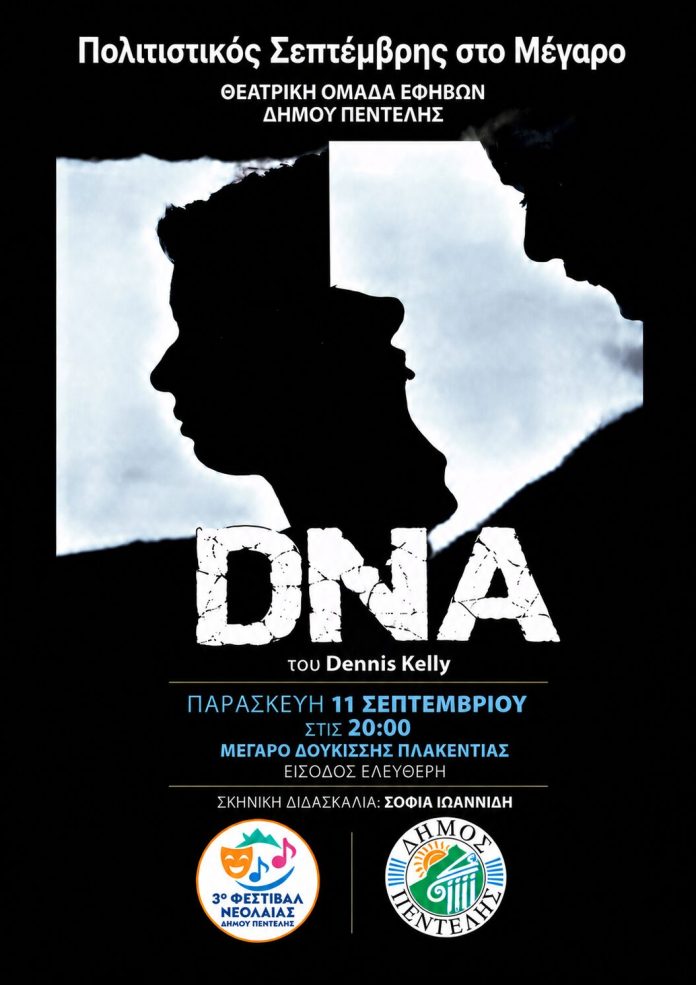 DNA.jpg