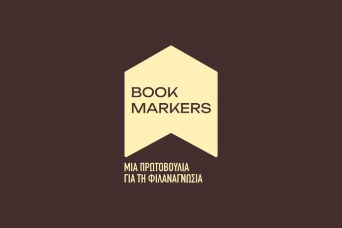 bookmakers Nέα δωρεά βιβλίων από τους Bookmarkers του Γρηγόρη Δημητριάδη στο 2ο Γυμνάσιο Αγίας Βαρβάρας (video)