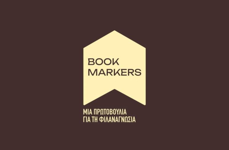 Nέα δωρεά βιβλίων από τους Bookmarkers του Γρηγόρη Δημητριάδη στο 2ο Γυμνάσιο Αγίας Βαρβάρας (video) Nέα δωρεά βιβλίων από τους Bookmarkers του Γρηγόρη Δημητριάδη στο 2ο Γυμνάσιο Αγίας Βαρβάρας (video)