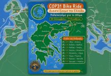 Κηφισιά: Πρωτοπορεί στην Βιώσιμη Κινητικότητα με τη Στήριξη στο COP31 Bike Ride 2026