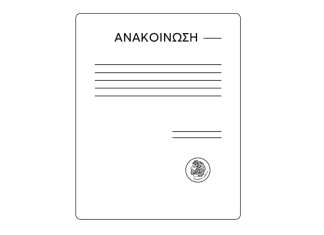 Κλειστές οι υπηρεσίες του Δήμου Κηφισιάς τη Δευτέρα 26 Οκτωβρίου 2026