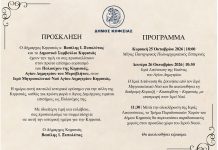 Κηφισιά: Ιστορική στιγμή με τον πρώτο επίσημο εορτασμό του Αγίου Δημητρίου