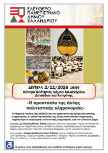 Afises-Panepistimio-2-11-26-1-212x300.jpg