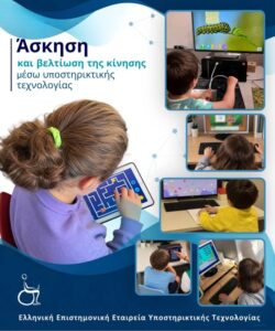 Texnologia-supporting-250x300.jpg