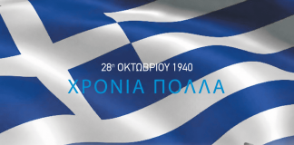 28η Οκτωβρίου: Η ιστορική μνήμη ως πυξίδα για την ελευθερία και την ευθύνη