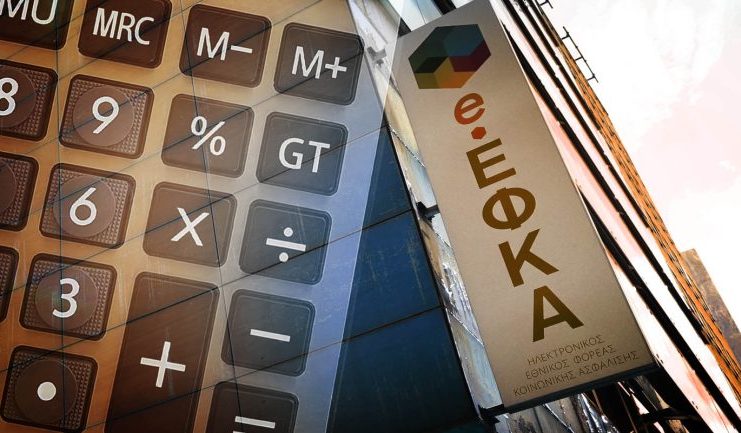 e-ΕΦΚΑ: Ηλεκτρονικά οι αιτήσεις συνταξιοδότησης για τους δημοσίους υπαλλήλους