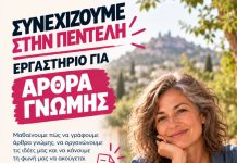 ΣΥΝΕΧΙΖΟΥΜΕ ΣΤΗΝ ΠΕΝΤΕΛΗ! Αυτή τη φορά γράφουμε άρθρα γνώμης!
