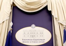 Ελλάδα–Αίγυπτος: Στο τραπέζι η επέκταση της συμφωνίας για την ΑΟΖ Υπουργείο Εξωτερικών της Ελλάδας