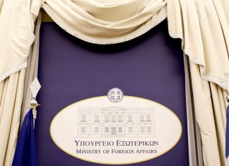 Υπουργείο Εξωτερικών της Ελλάδας