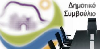 Χαλάνδρι – ΠΡΑΚΤΙΚΑ 40ης ΣΥΝΕΔΡΙΑΣΗΣ ΔΗΜΟΤΙΚΗΣ ΕΠΙΤΡΟΠΗΣ 1-10-2026 Χαλάνδρι - ΠΡΑΚΤΙΚΑ 40ης ΣΥΝΕΔΡΙΑΣΗΣ ΔΗΜΟΤΙΚΗΣ ΕΠΙΤΡΟΠΗΣ 1-10-2026