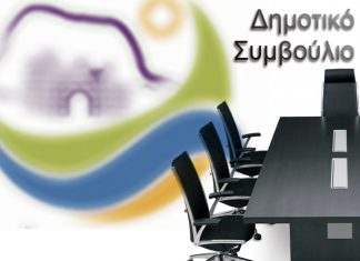 Χαλάνδρι - ΠΡΑΚΤΙΚΑ 40ης ΣΥΝΕΔΡΙΑΣΗΣ ΔΗΜΟΤΙΚΗΣ ΕΠΙΤΡΟΠΗΣ 1-10-2026