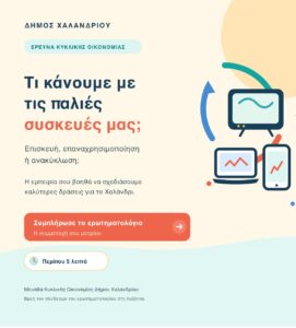 συσκευες-271x300.jpg
